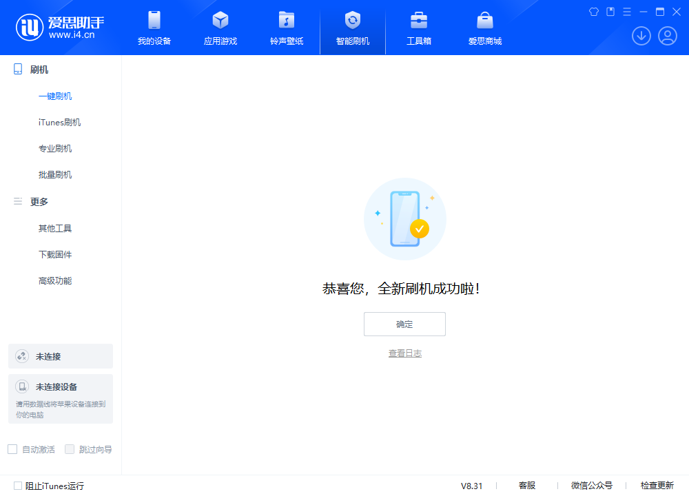 饶平苹果手机维修分享iOS 18.2正式版升级_iOS 18.2正式版一键刷机教程 