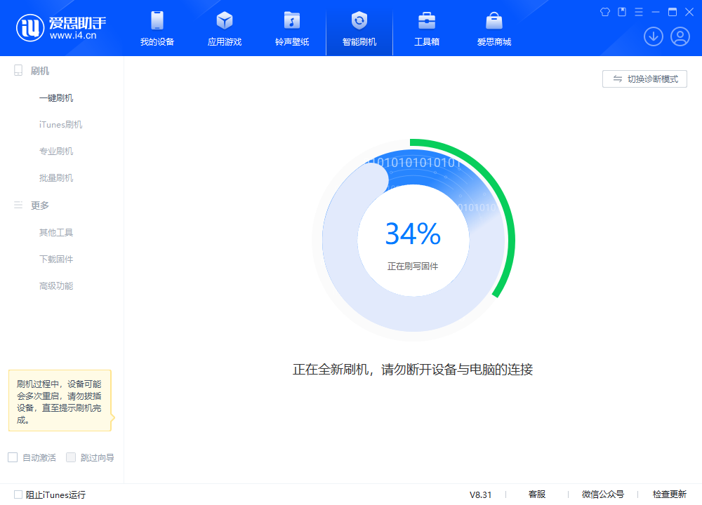 饶平苹果手机维修分享iOS 18.2RC版升级_iOS 18.2RC版一键刷机教程 