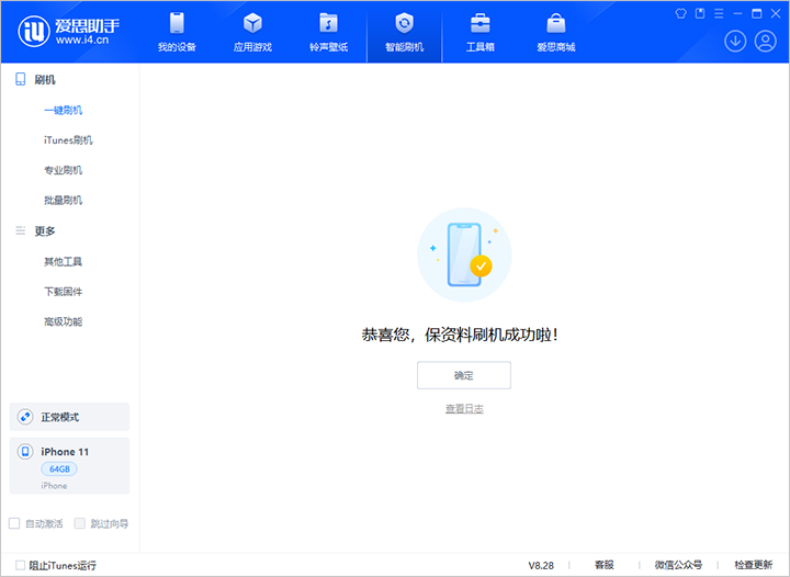饶平苹果手机维修分享iOS 17.7 RC版升级_iOS 17.7 RC版一键刷机教程 