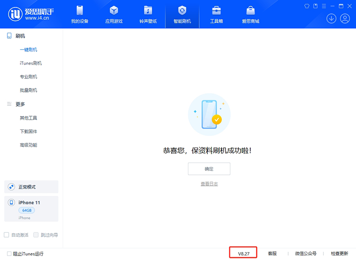 饶平苹果手机维修分享iOS 17.6正式版评测_iOS 17.6正式版一键刷机教程 