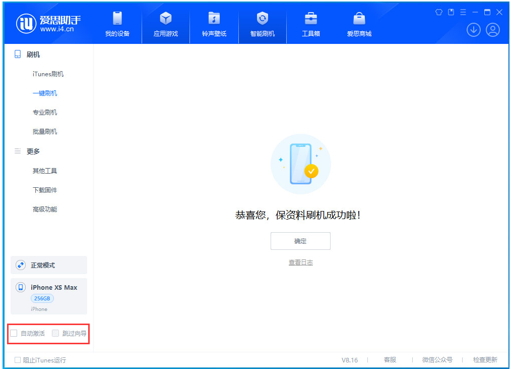 饶平苹果手机维修分享iOS 17.4 RC版升级_iOS 17.4 RC版一键刷机教程 