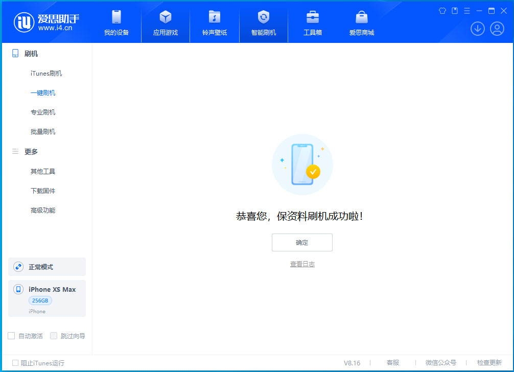 饶平苹果手机维修分享iOS 17.3.1正式版升级_iOS 17.3.1正式版一键刷机教程 