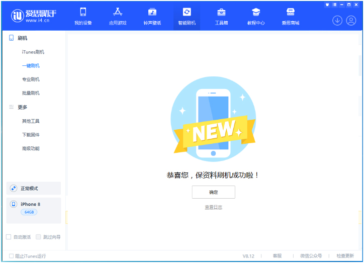 饶平苹果手机维修分享iOS 16.7.3RC版升级_iOS 16.7.3 RC版一键刷机教程 