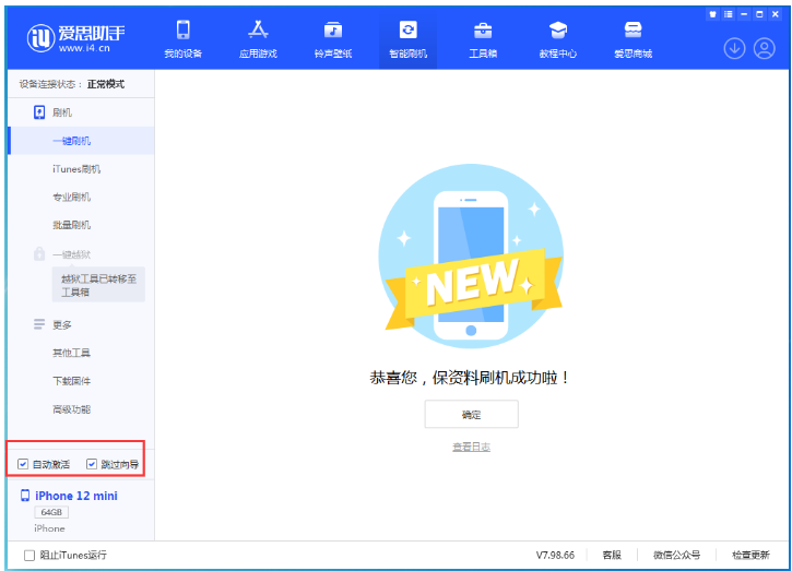 饶平苹果手机维修分享iOS 17.2 RC版升级_iOS 17.2 RC版一键刷机教程 