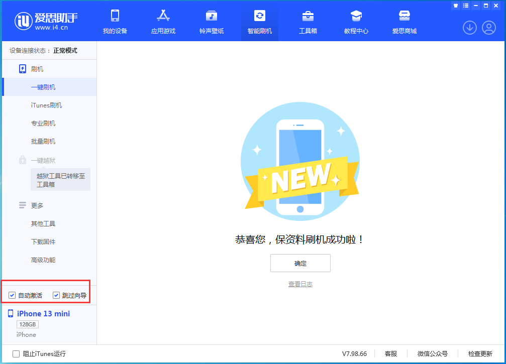 饶平苹果手机维修分享iOS 16 正式版升级_iOS iOS 16 正式版一键刷机教程 