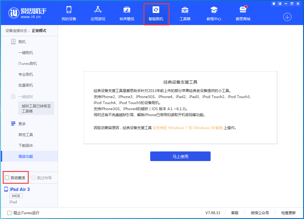 饶平苹果手机维修分享iOS 15.1 正式版升级_iOS 15.1 正式版一键刷机教程 