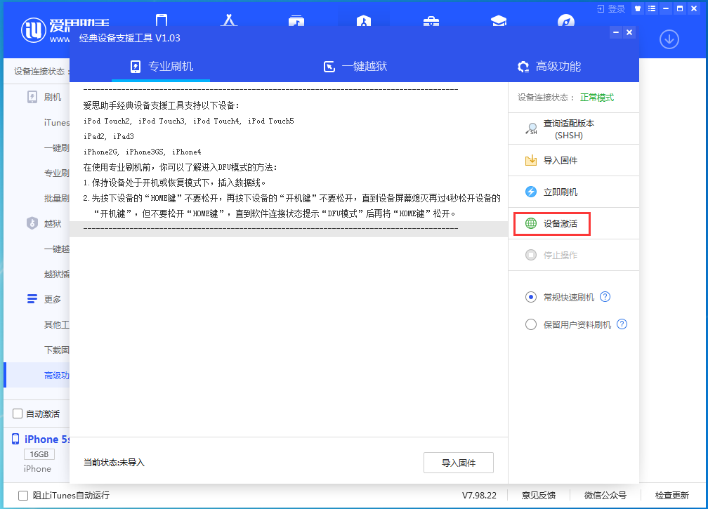 饶平苹果手机维修分享iOS 12.4.9正式版_iOS 12.4.9 正式版一键刷机教程 